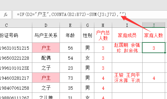 textjoin函数用法和实例（多行多列合并实例图解）
