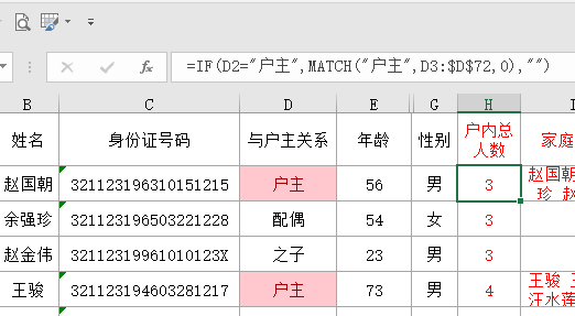 textjoin函数用法和实例（多行多列合并实例图解）