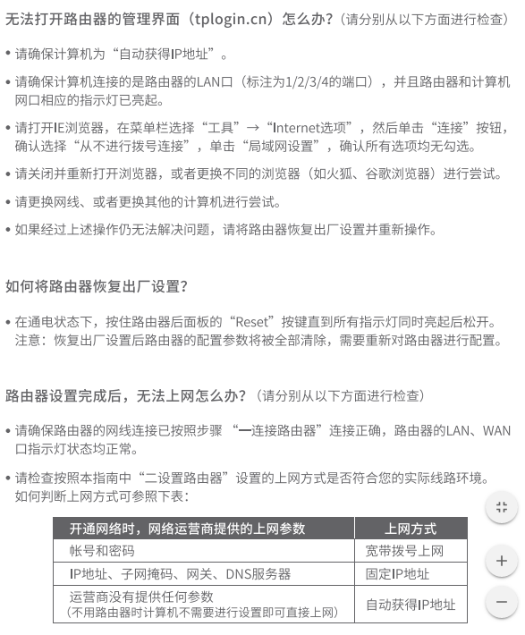 tl-wr886n管理员密码设置（TL-WR886N设置步骤图解）