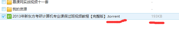 torrent文件怎么打开（电脑打开torrent文件方法）