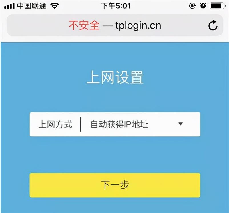 tplink路由器连接后无法上网（手机怎么设置TP-LINK重新联网）