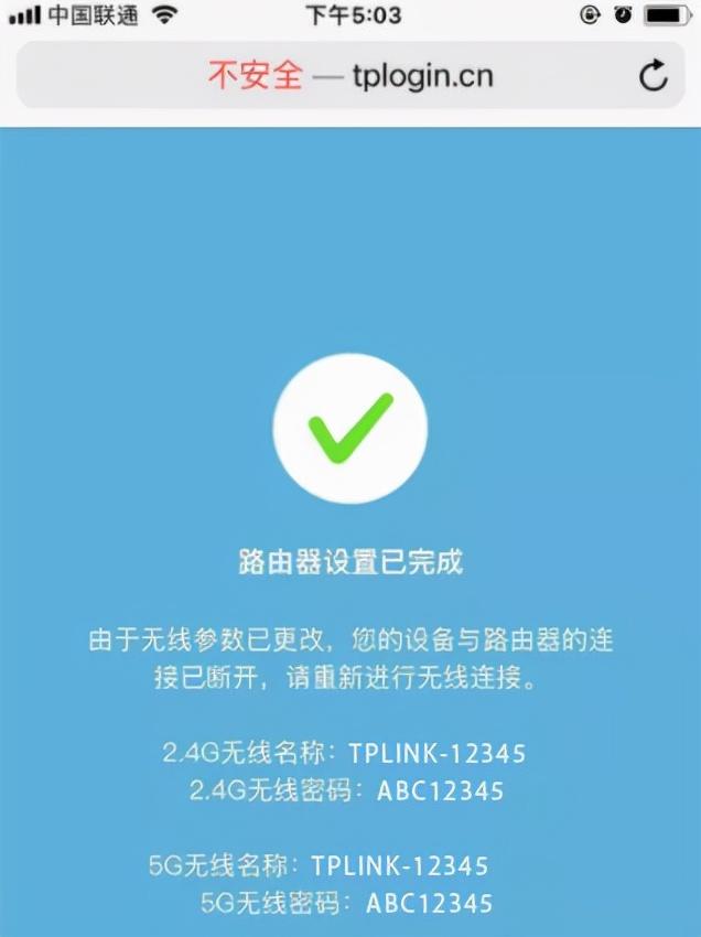 tplink路由器连接后无法上网（手机怎么设置TP-LINK重新联网）