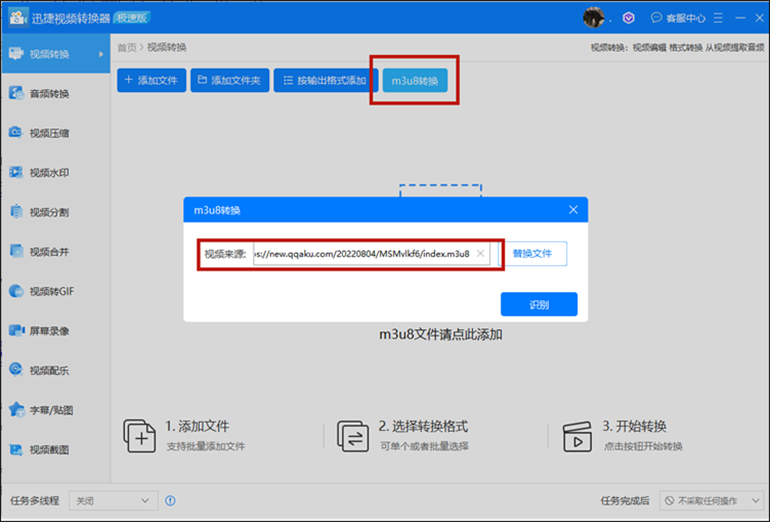 uc缓存视频m3u8变成本地mp4（m3u8转换本地视频技巧）