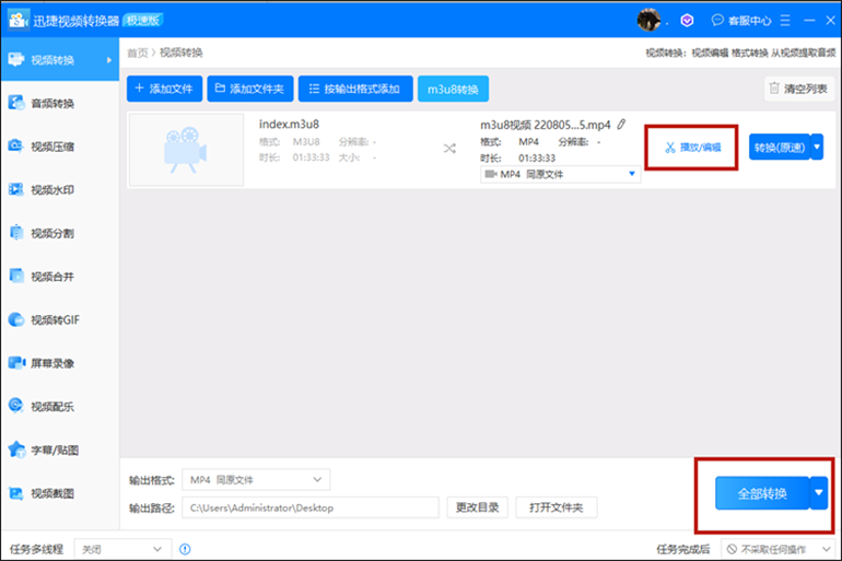 uc缓存视频m3u8变成本地mp4（m3u8转换本地视频技巧）