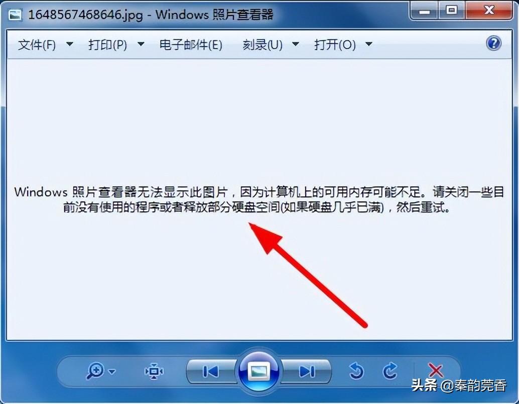 windows查看器无法打开图片（内存不足用这两招轻松解决）
