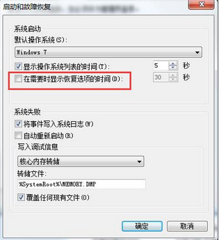 windows错误恢复无法开机（Win7错误恢复解决方案）