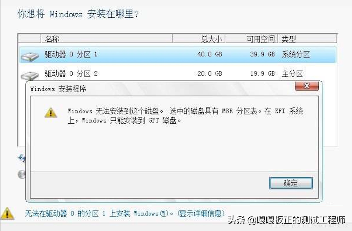 windows无法安装到这个磁盘（选中的磁盘具有mbr分区的原因及解决方法）