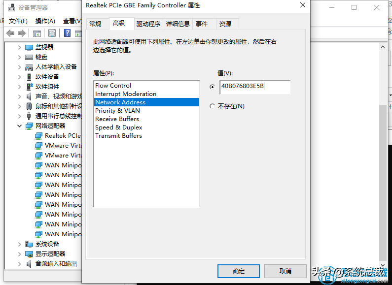 win10电脑机器码怎么改（笔记本修改电脑机器码教程）