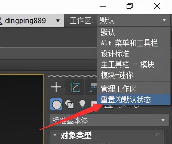 3dmax布尔运算怎么用2020（二维图形操作图解详情）