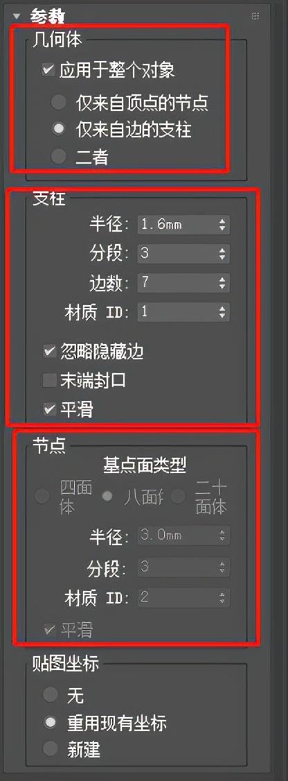 3dmax布尔运算怎么用2020（二维图形操作图解详情）