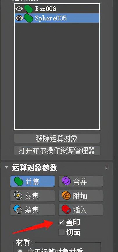 3dmax布尔运算怎么用2020（二维图形操作图解详情）
