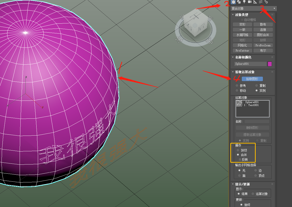 3dmax布尔运算怎么用2020（二维图形操作图解详情）