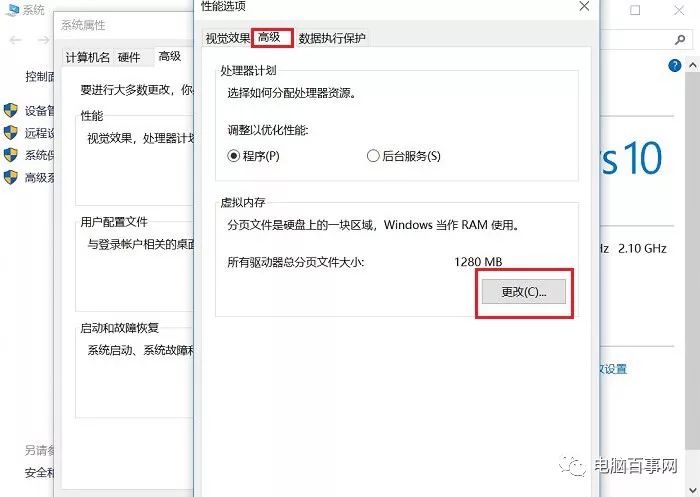 win10 8g运行内存设置多少虚拟内存（电脑虚拟内存怎么设置）