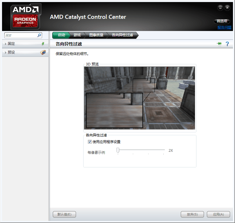 amd控制面板怎么设置游戏fps（设置玩游戏不卡的调试方法）
