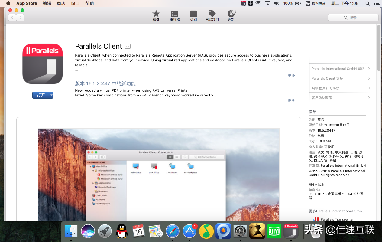 mac远程连接windows桌面的软件（苹果电脑远程windows系统方法）