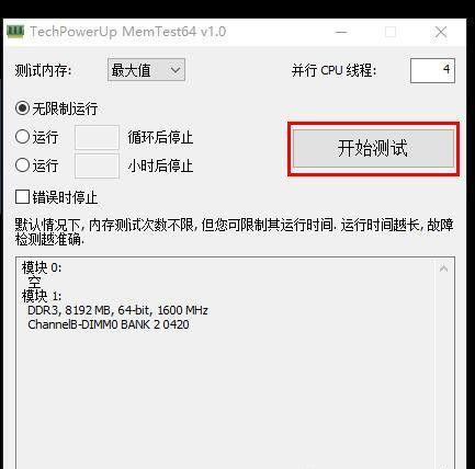 memory management 蓝屏win10 内存条（经常蓝屏解决方案）