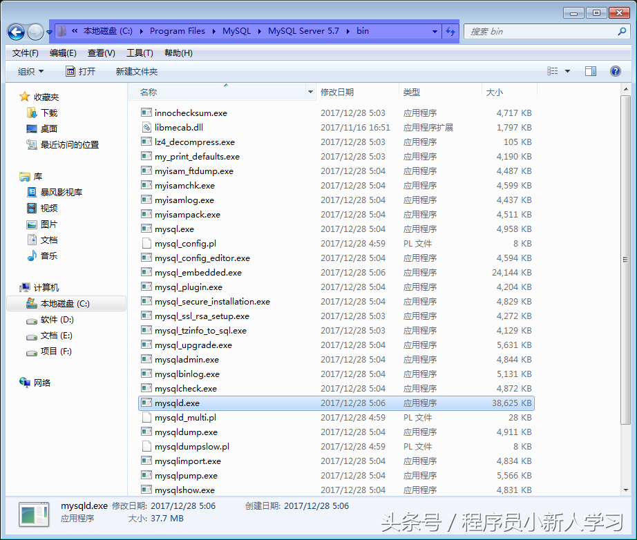 mysql5.7安装步骤图解(安装mysql5.7的步骤和方法)