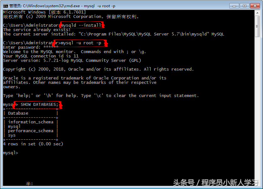 mysql5.7安装步骤图解(安装mysql5.7的步骤和方法)