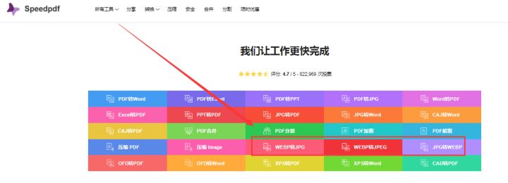 webp格式的图片怎么打开（后缀webp是什么文件）
