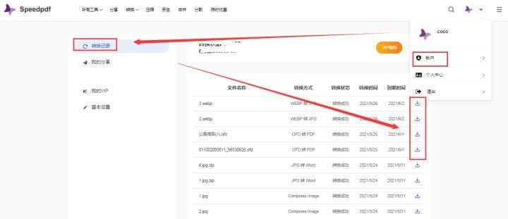 webp格式的图片怎么打开（后缀webp是什么文件）