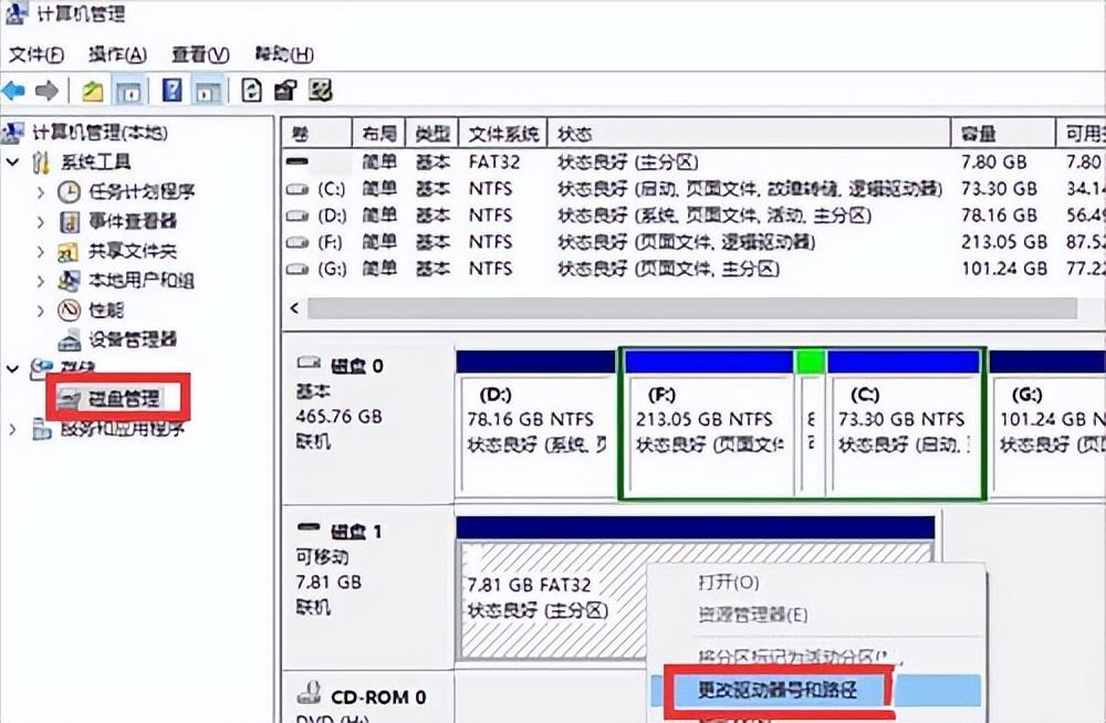 win10磁盘被加密了怎么解除（磁盘被写保护的解决方法）