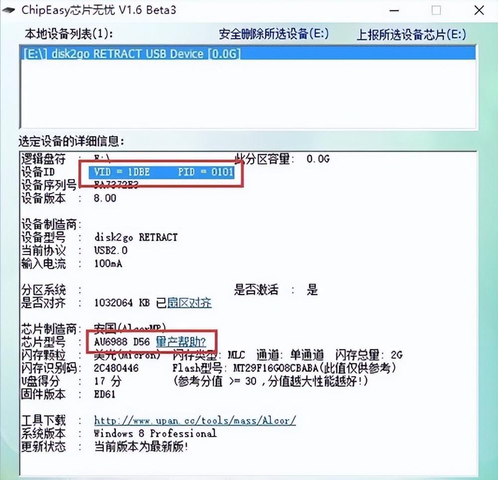 win10磁盘被加密了怎么解除（磁盘被写保护的解决方法）