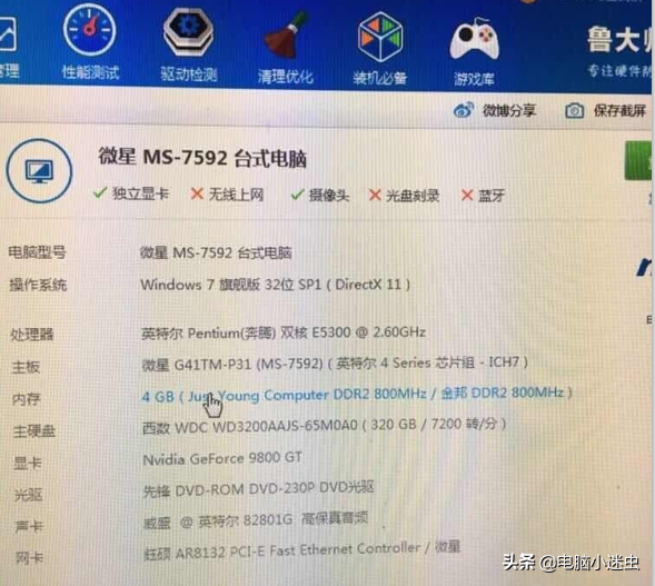 笔记本电脑10年了是换还是升级（手提老爷机升级好还是换新电脑好）
