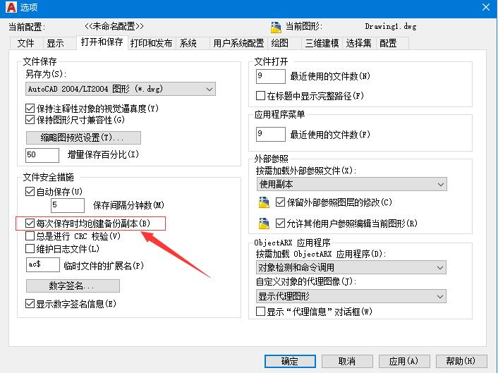 .bak是什么文件（cad怎么备份文件）