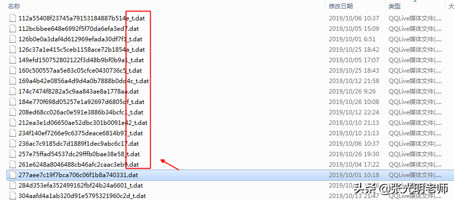 .dat是什么文件格式（dat文件能删除吗）