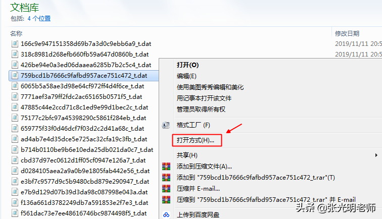 .dat是什么文件格式（dat文件能删除吗）