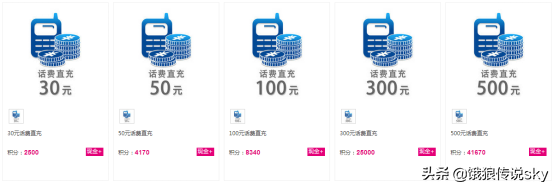 10086积分怎么兑换话费（移动兑换话费操作步骤）