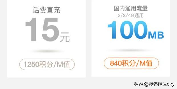 10086积分怎么兑换话费（移动兑换话费操作步骤）