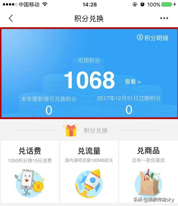 10086积分怎么兑换话费（移动兑换话费操作步骤）