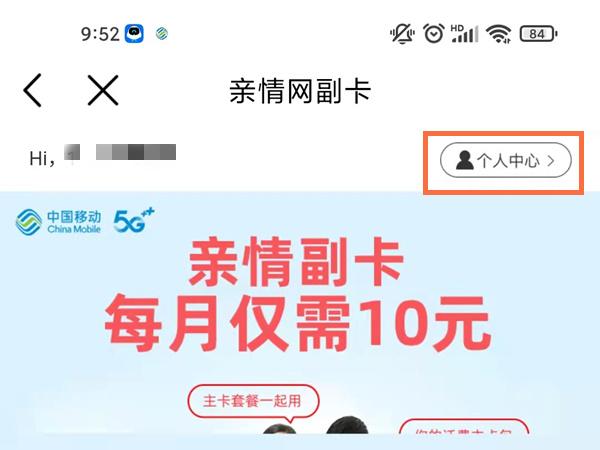 10086怎么发短信添加亲情号码（中国移动添加亲情号码步骤图）