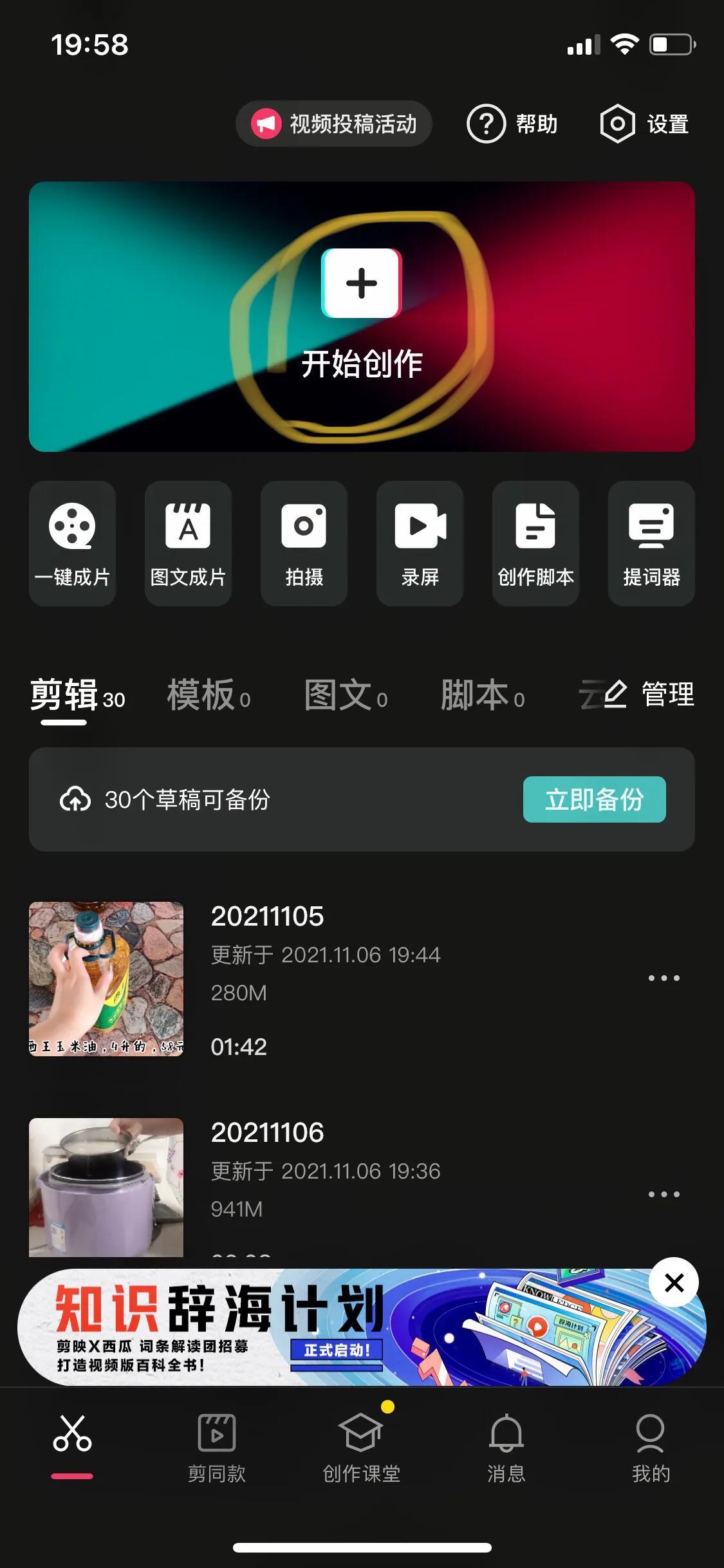 16:9视频怎么制作手机（如何制作16:9的视频）