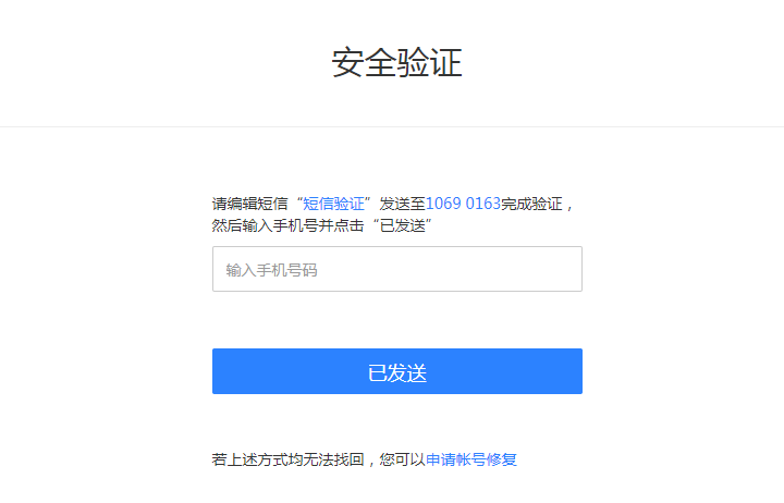 163网易邮箱账号忘了怎么办（网易邮箱163密码修改教程）