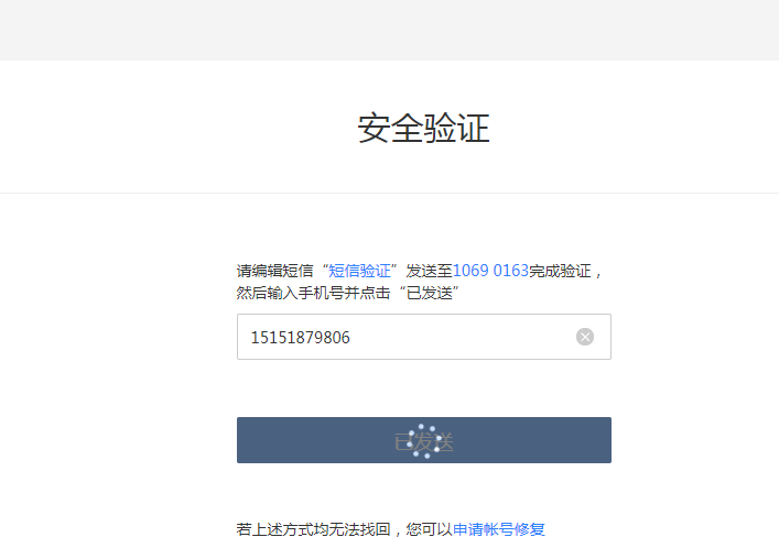 163网易邮箱账号忘了怎么办（网易邮箱163密码修改教程）