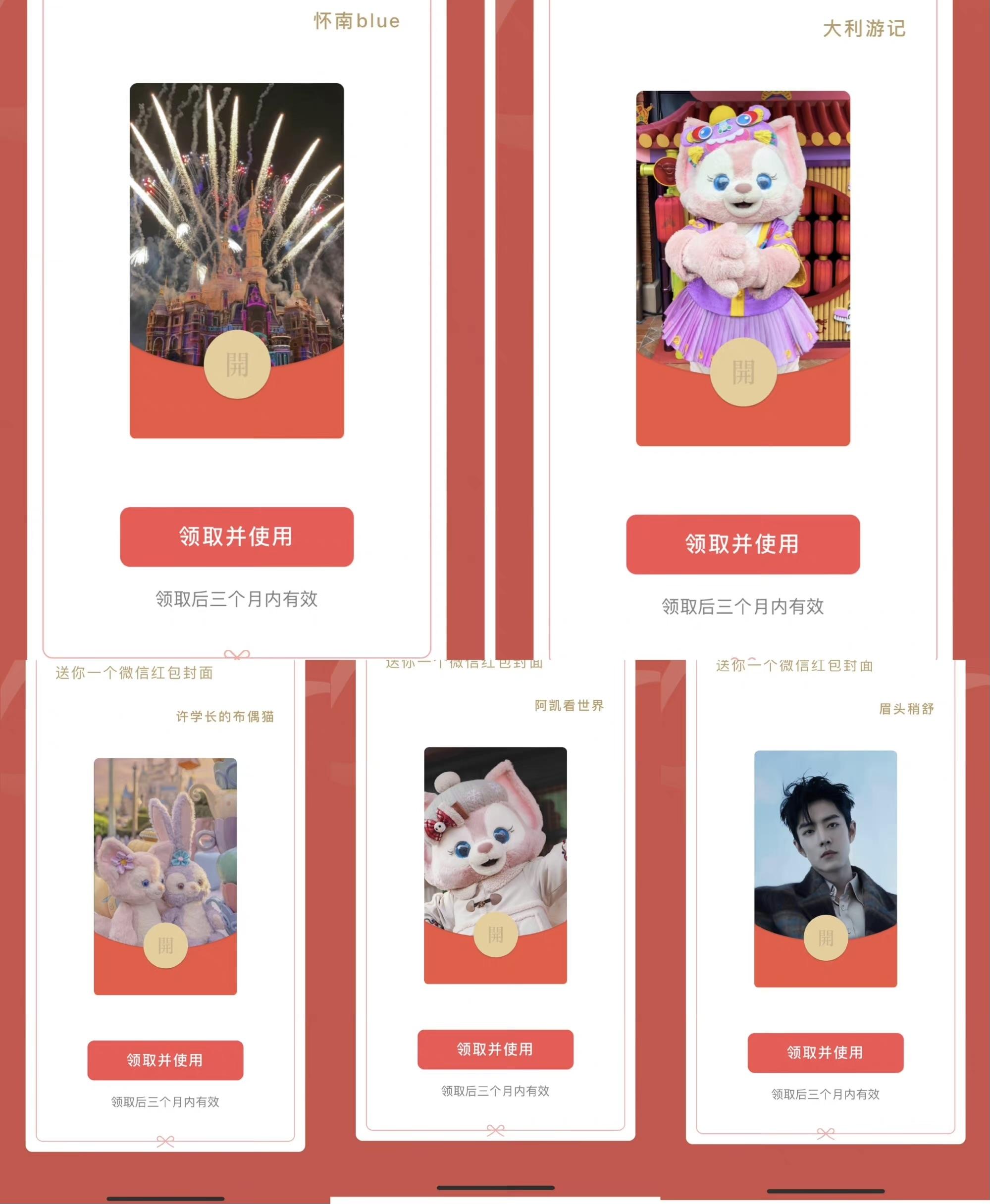 2022长期微信红包封面序列号（免费领取微信红包封面图解）