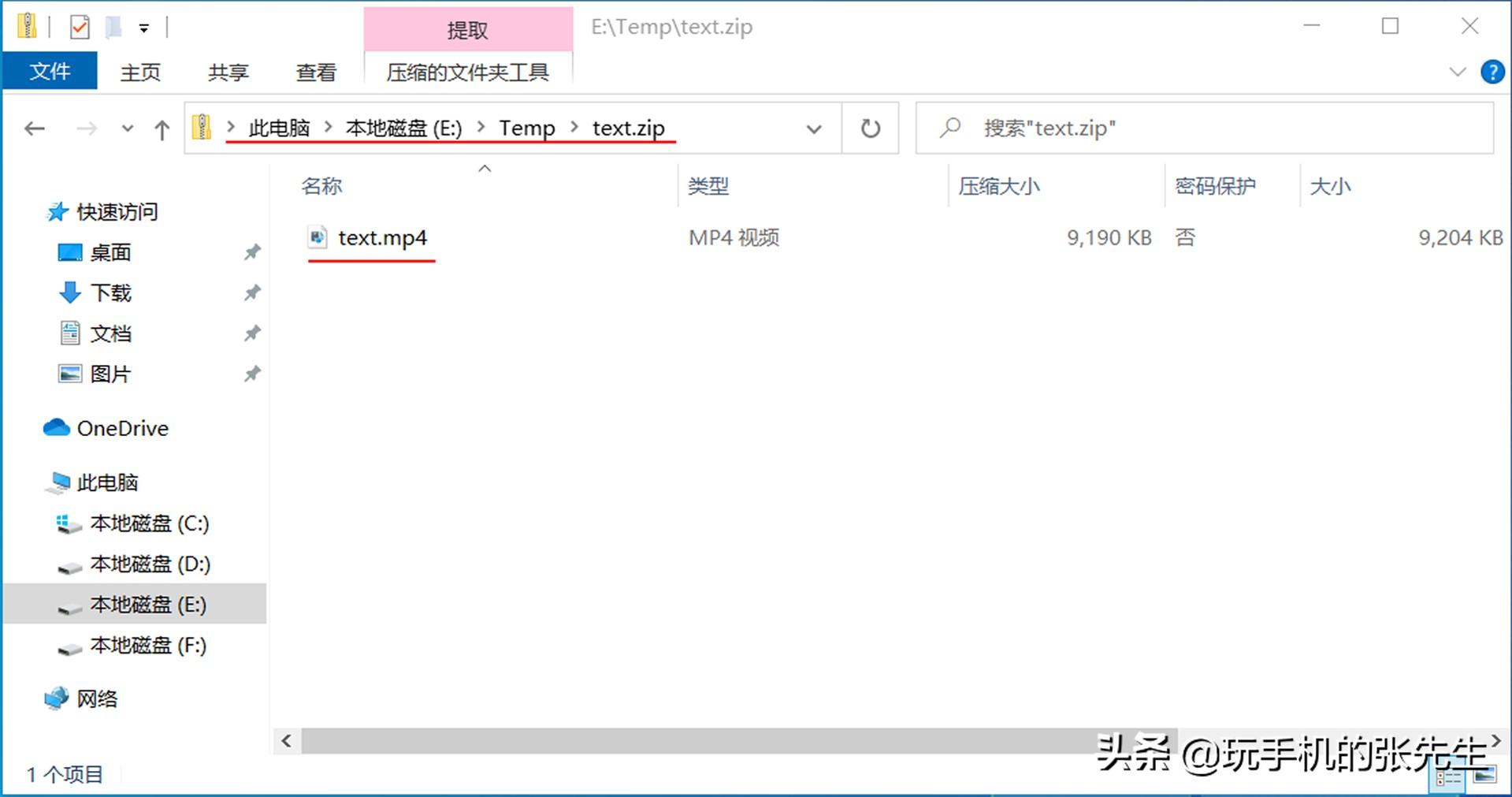 7z格式用手机怎么打开（安卓手机zip文件怎么打开）