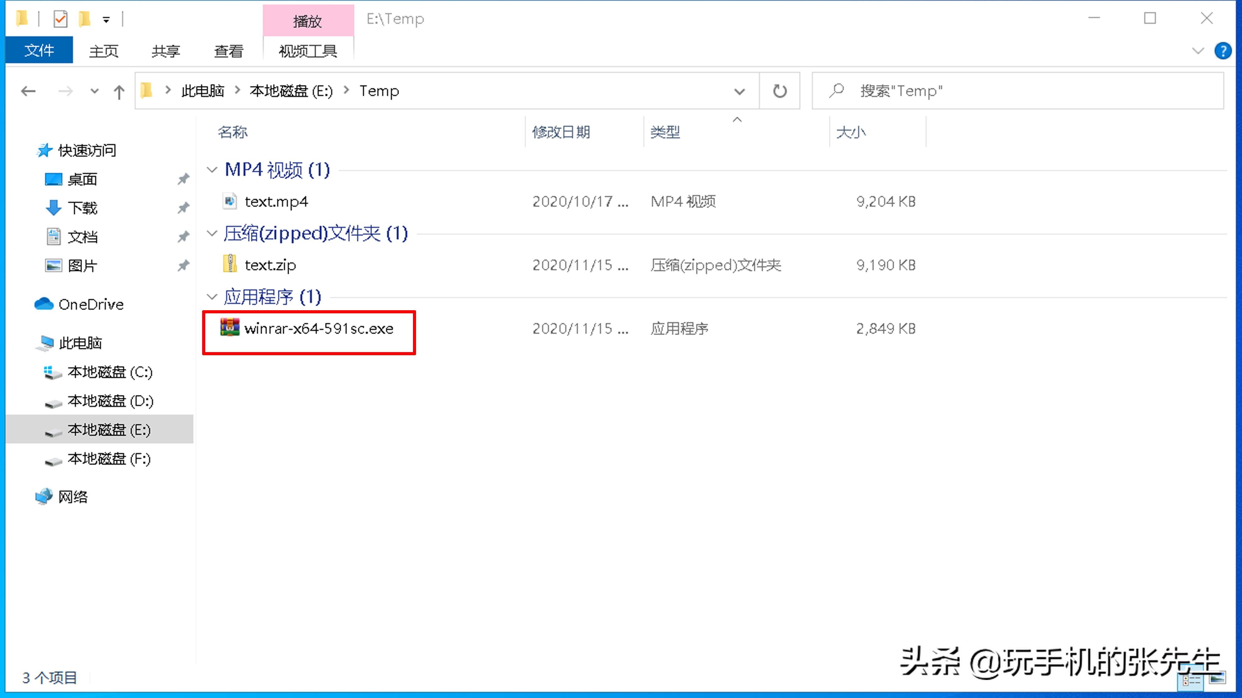 7z格式用手机怎么打开（安卓手机zip文件怎么打开）