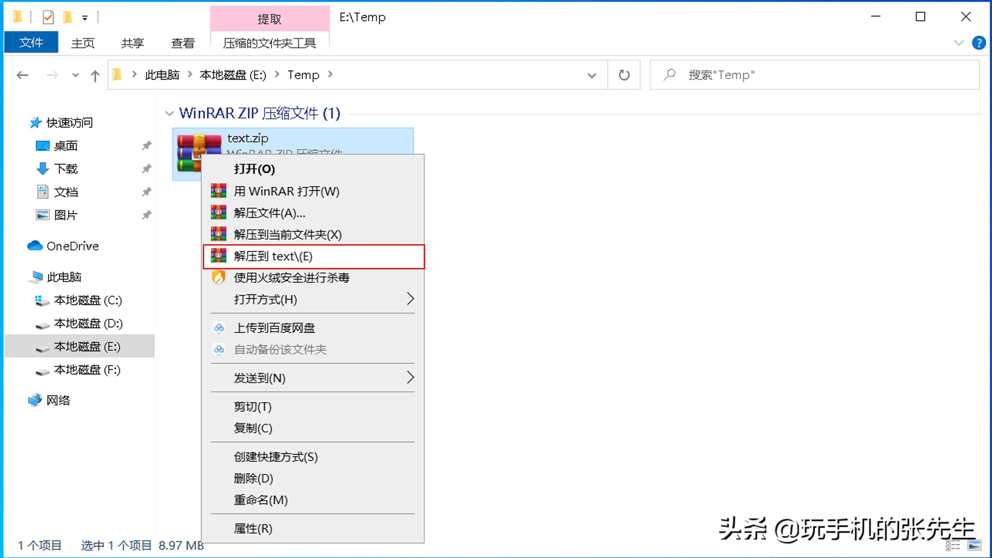 7z格式用手机怎么打开（安卓手机zip文件怎么打开）