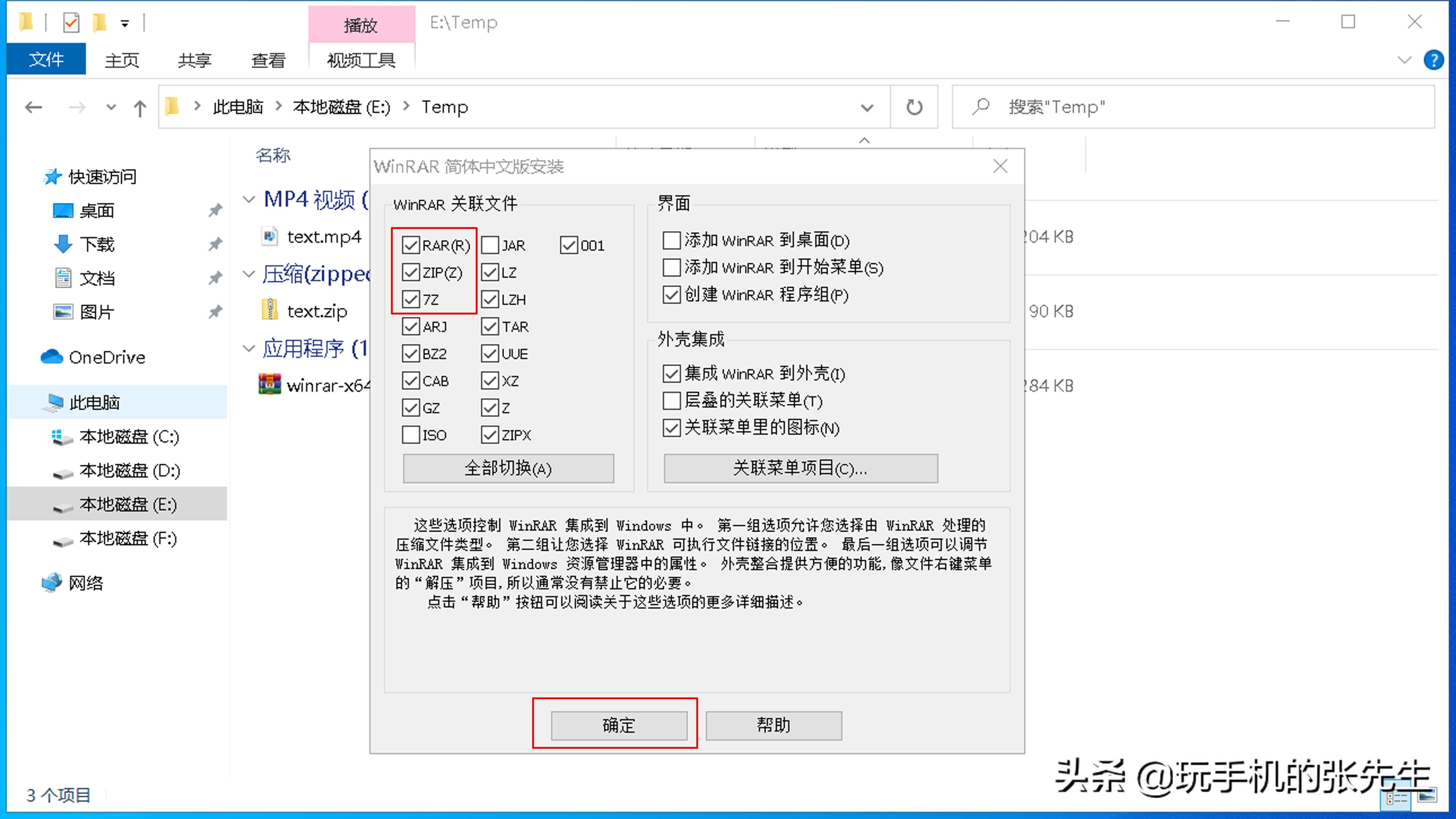 7z格式用手机怎么打开（安卓手机zip文件怎么打开）