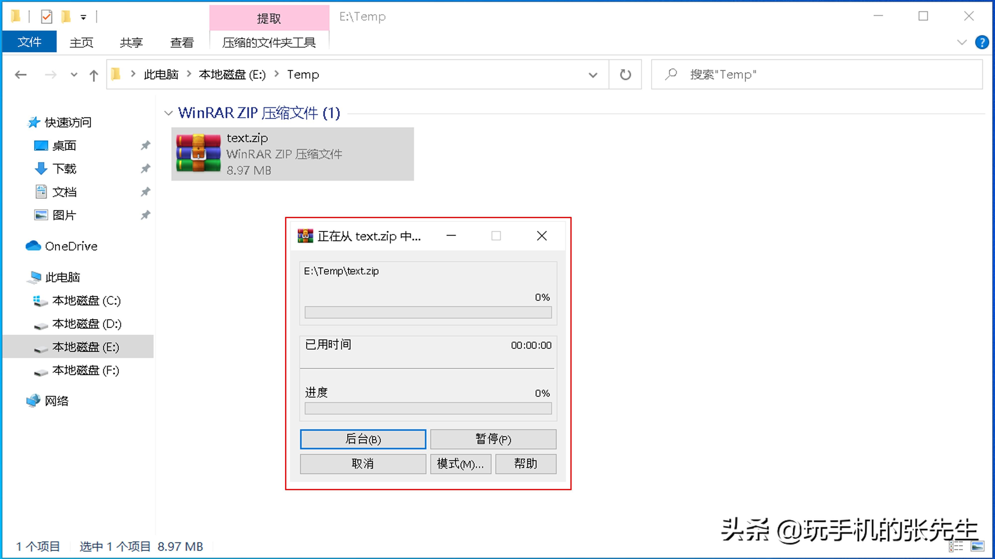 7z格式用手机怎么打开（安卓手机zip文件怎么打开）