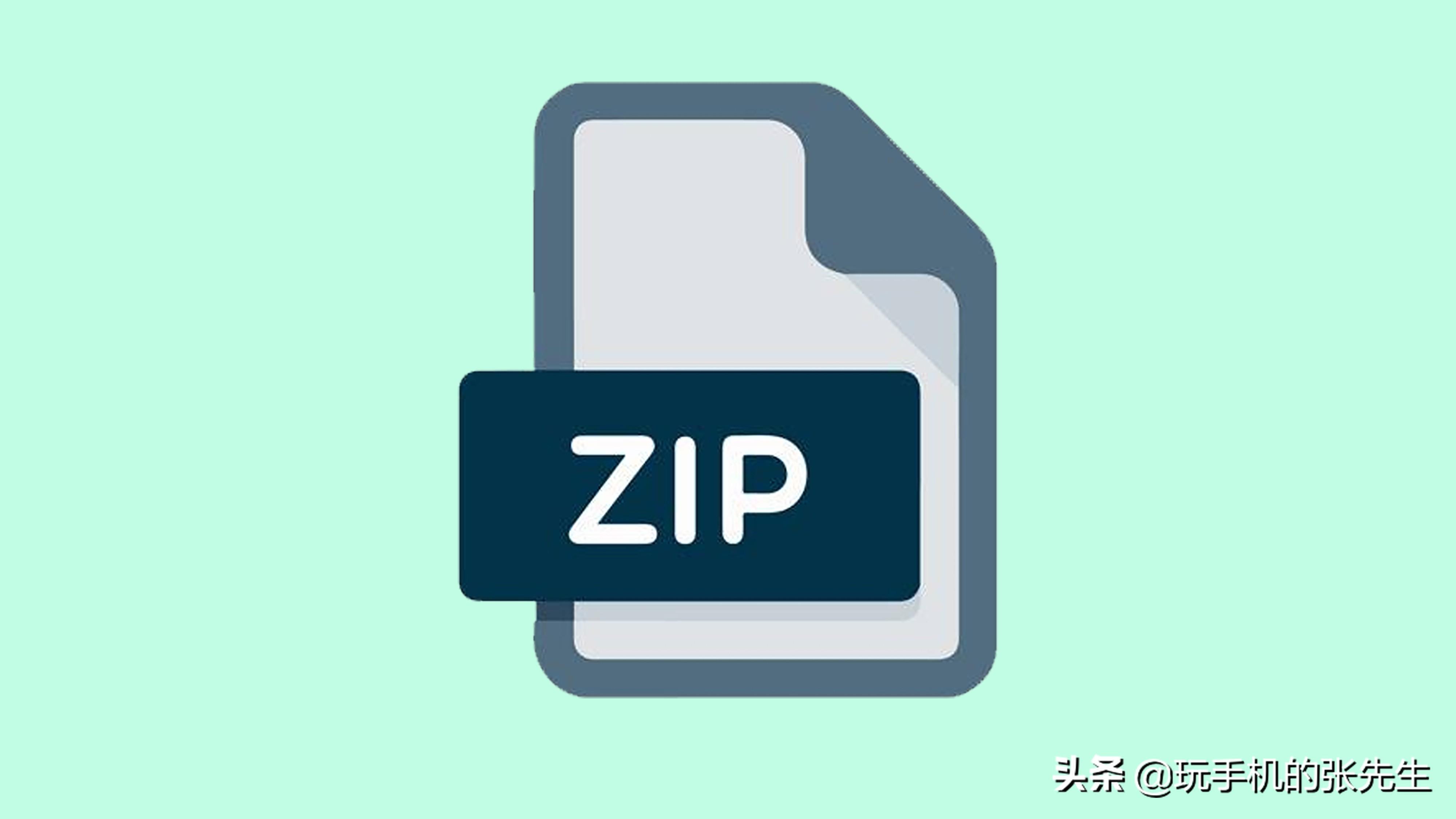 7z格式用手机怎么打开（安卓手机zip文件怎么打开）