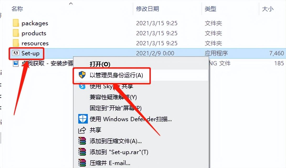 破解版AE安装教程（AfterEffects2021版本安装图解）