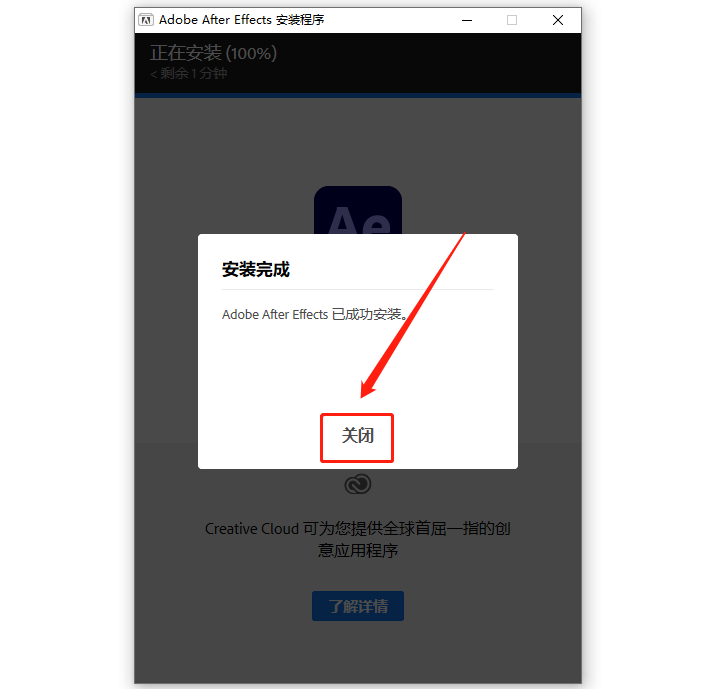 破解版AE安装教程（AfterEffects2021版本安装图解）