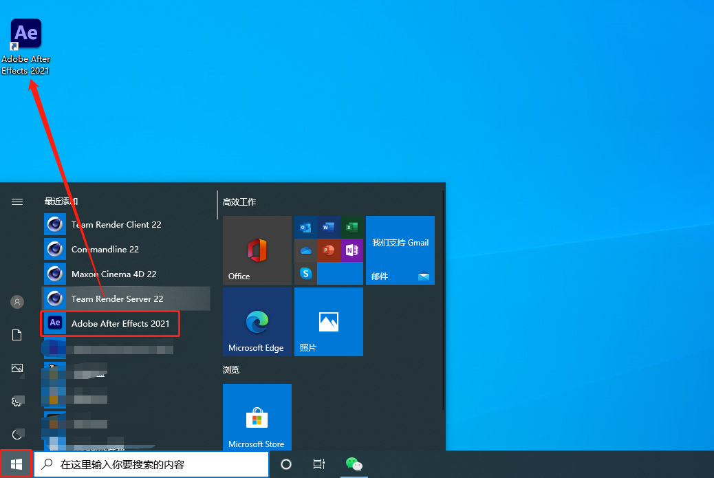 破解版AE安装教程（AfterEffects2021版本安装图解）