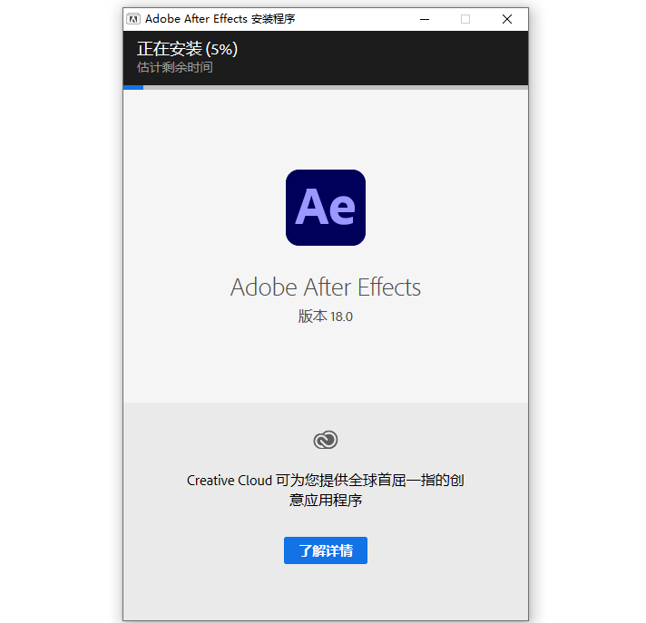 破解版AE安装教程（AfterEffects2021版本安装图解）