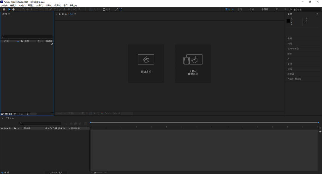 破解版AE安装教程（AfterEffects2021版本安装图解）