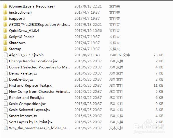 2020版ae插件怎么安装（AE插件和脚本的安装方法）